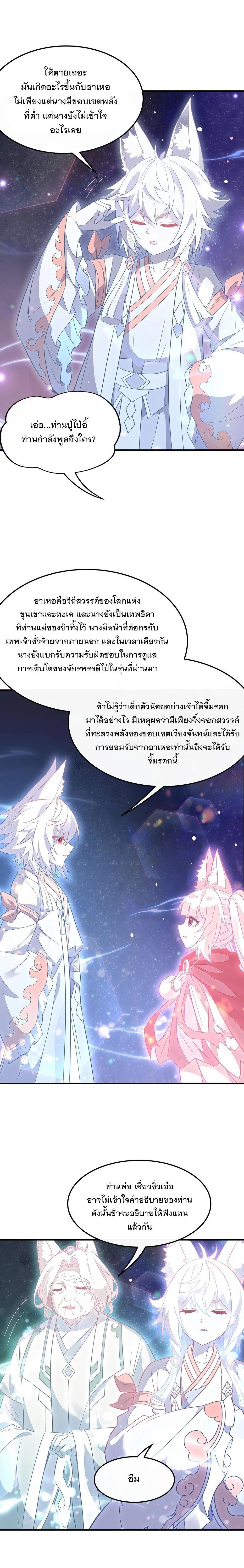 Manga-lc-com อ่านมังงะ อ่านการ์ตูน ออนไลน์ ฟรี My Female Disciples are all Future Masters of the Heavens ตอนที่ 1 2 3 4 5 6 7 8 9 10 11 12 13 14 ฟรี ไม่มีโฆษณา Manga-lc - อ่าน มังงะ อ่าน การ์ตูน ออนไลน์ อ่านมังงะ ฟรี
