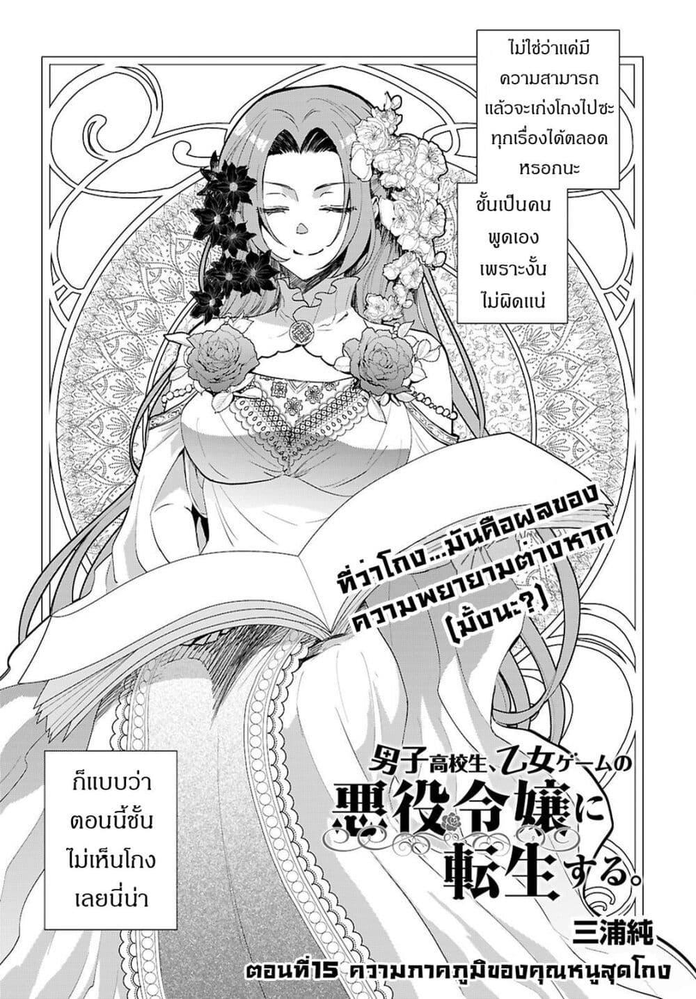 Manga-lc-com อ่านมังงะ อ่านการ์ตูน ออนไลน์ ฟรี Danshi Koukousei, Otome Game no Akuyaku Reijou ni Tensei Suru ตอนที่ 1 2 3 4 5 6 7 8 9 10 11 12 13 14 ฟรี ไม่มีโฆษณา Manga-lc - อ่าน มังงะ อ่าน การ์ตูน ออนไลน์ อ่านมังงะ ฟรี