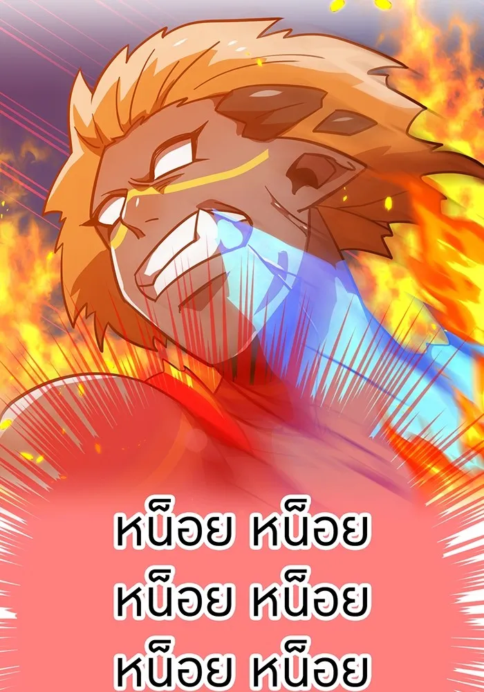 เพลเยอร์เลือดเทวะ ตอนที่ 59 หายนะครั้งที่ 2 ⑥ รูปที่ 170