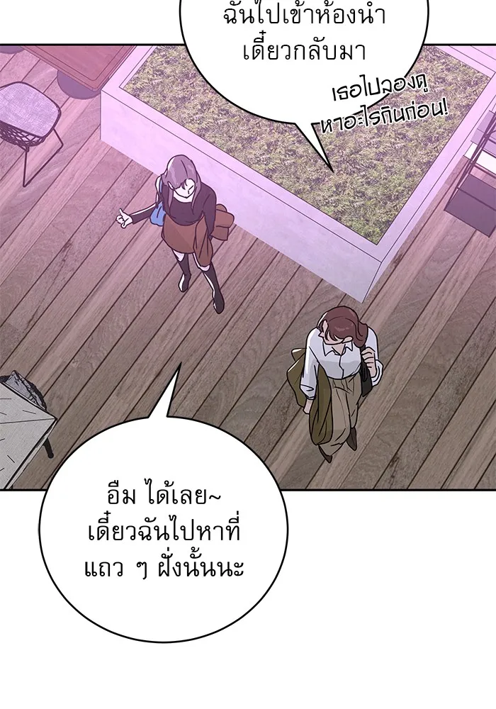 รักหลอกหยอกแฟนเก่า ตอนที่ 1 รูปที่ 137