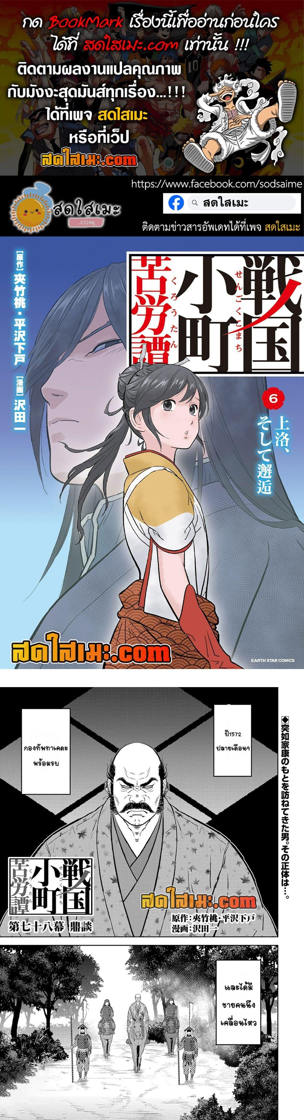 Manga-lc-com อ่านมังงะ อ่านการ์ตูน ออนไลน์ ฟรี Sengoku Komachi Kuroutan Noukou Giga ตอนที่ 1 2 3 4 5 6 7 8 9 10 11 12 13 14 ฟรี ไม่มีโฆษณา Manga-lc - อ่าน มังงะ อ่าน การ์ตูน ออนไลน์ อ่านมังงะ ฟรี