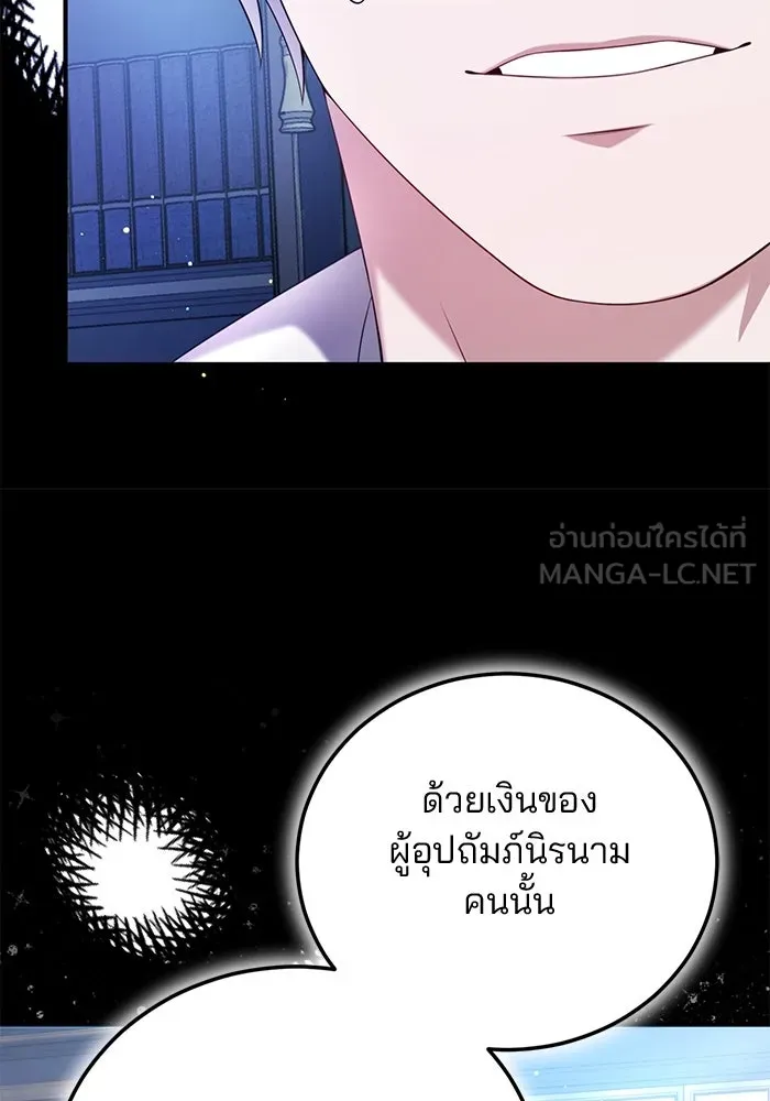 แผนหย่าสามีทรราช ตอนที่ 51 รูปที่ 54