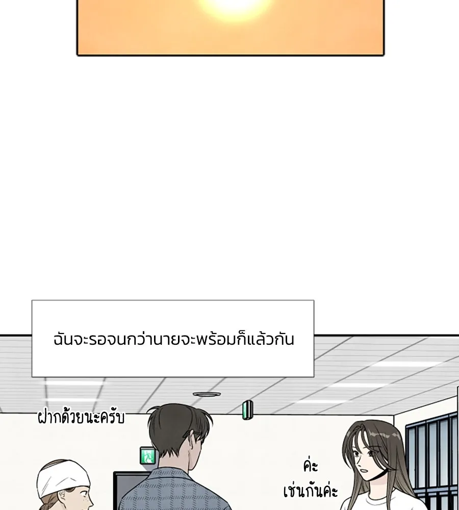 เหตุผลของคนไม่อยากอยู่ ตอนที่ 66 รูปที่ 38