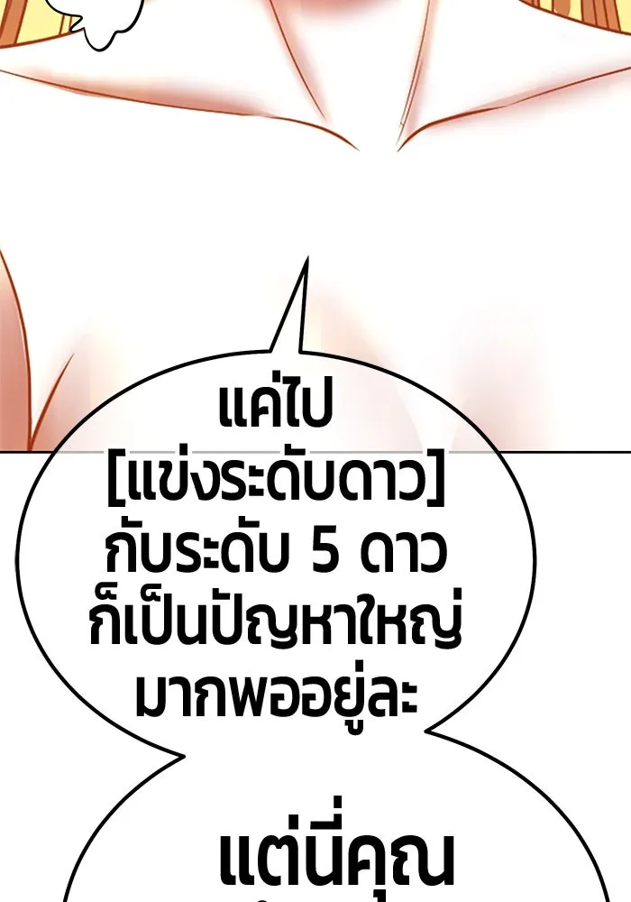 +99 ท่อนไม้พร้อมบวก ตอนที่ 62 ดิเมนชันอีตเตอร์ (10) รูปที่ 464