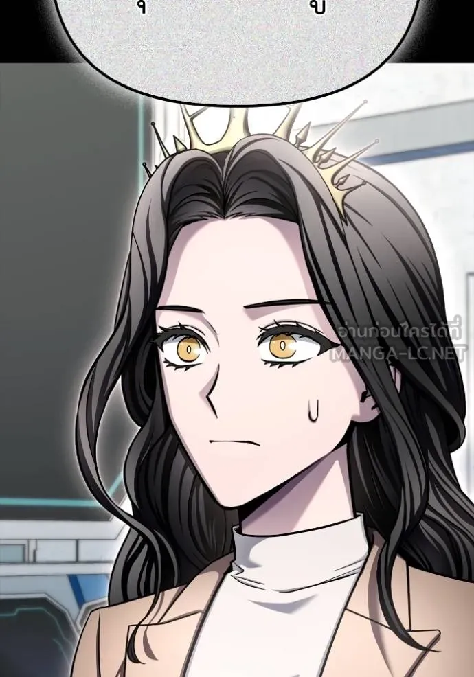 เกมของยอดมนุษย์ ตอนที่ 13 รูปที่ 6