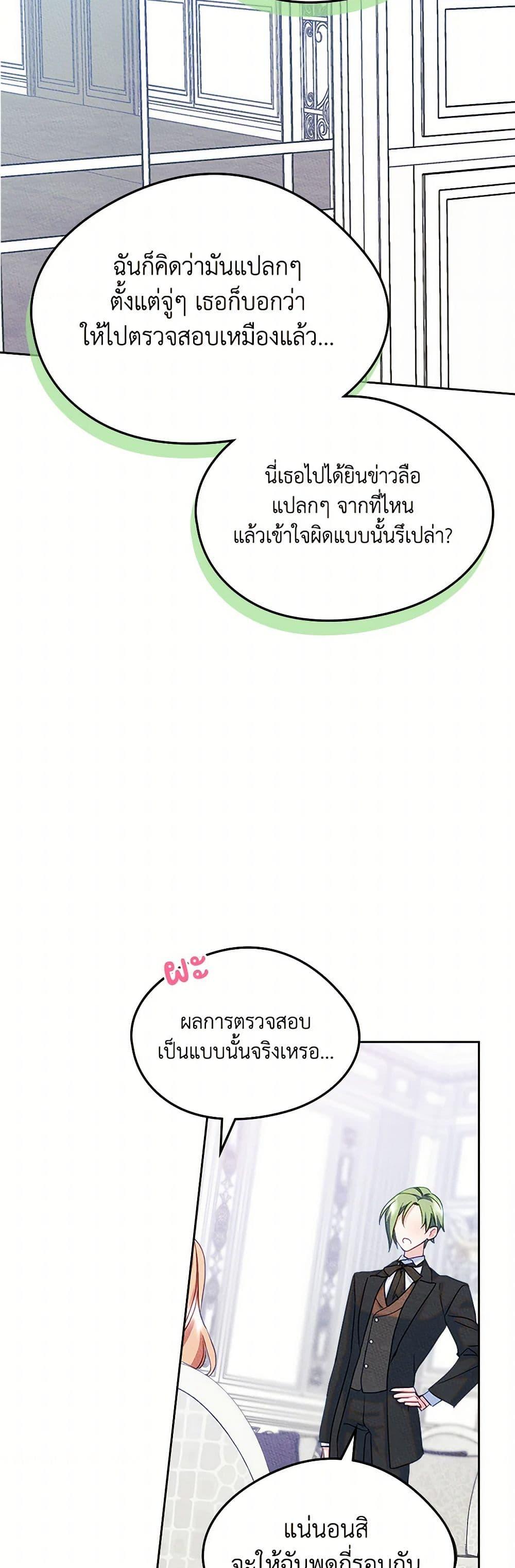 Manga-lc-com อ่านมังงะ อ่านการ์ตูน ออนไลน์ ฟรี I Became The Male Lead’s Female Friend ตอนที่ 1 2 3 4 5 6 7 8 9 10 11 12 13 14 ฟรี ไม่มีโฆษณา Manga-lc - อ่าน มังงะ อ่าน การ์ตูน ออนไลน์ อ่านมังงะ ฟรี