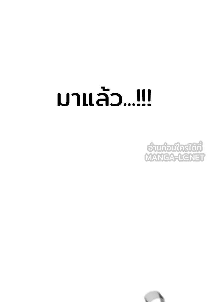 เส้นทางสู่เทพมาร ตอนที่ 23 รูปที่ 6