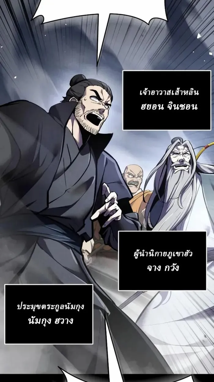 Rebirth of the Divine Demon การหวนค_นของมารสวรรค_ผ_พ_ช_ตใต_หล_า ตอนที่ ตอนที่ 1 รูปที่ 7