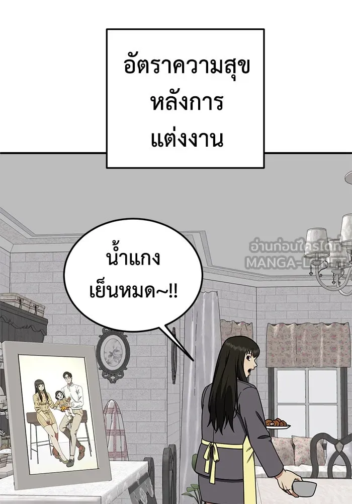 ช่วยเปลี่ยนฉันที ตอนที่ 191. ซีซัน 1 ภาคพิเศษ 1  เอเดน รูปที่ 3