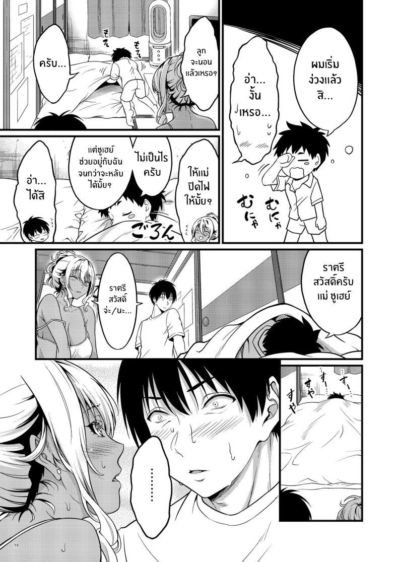 Doujin-Lc- อ่าน โดจิน มังฮวา เกาหลี ญี่ปุ่น จีน แปลไทย ความสัมพันธ์กับคุณเเม่ข้างบ้าน[diletta (Kimura Neito)] Yojouhan Ikken Apart de Komochi Dosukebe Rinjin to Asedaku Noukou na Otsukiai ตอนที่ 1 2 3 4 5 6 7 8 9 10 11 12 13 14 ฟรี ไม่มีโฆษณา อ่าน โดจิน Manhwa เกาหลี ญี่ปุ่น จีน เรามีครบ คัดมาให้เน้นๆ โดจิน 18+ รับประกันความฟินโดย  Doujin Lc