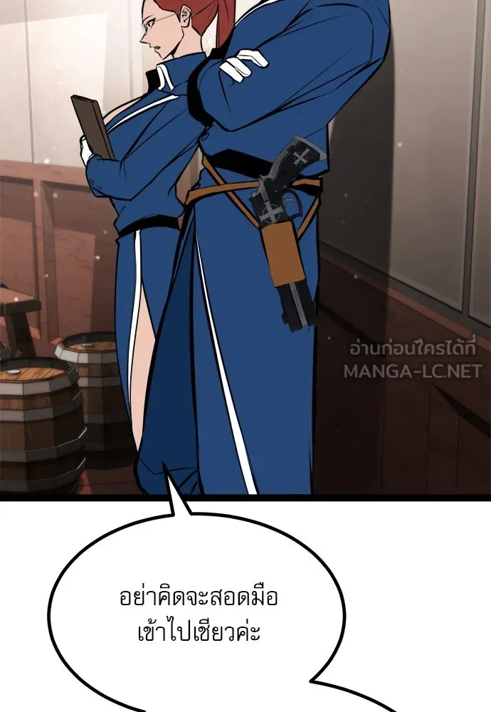 ก็อบลินเลเวล 999 ตอนที่ 15 รูปที่ 66