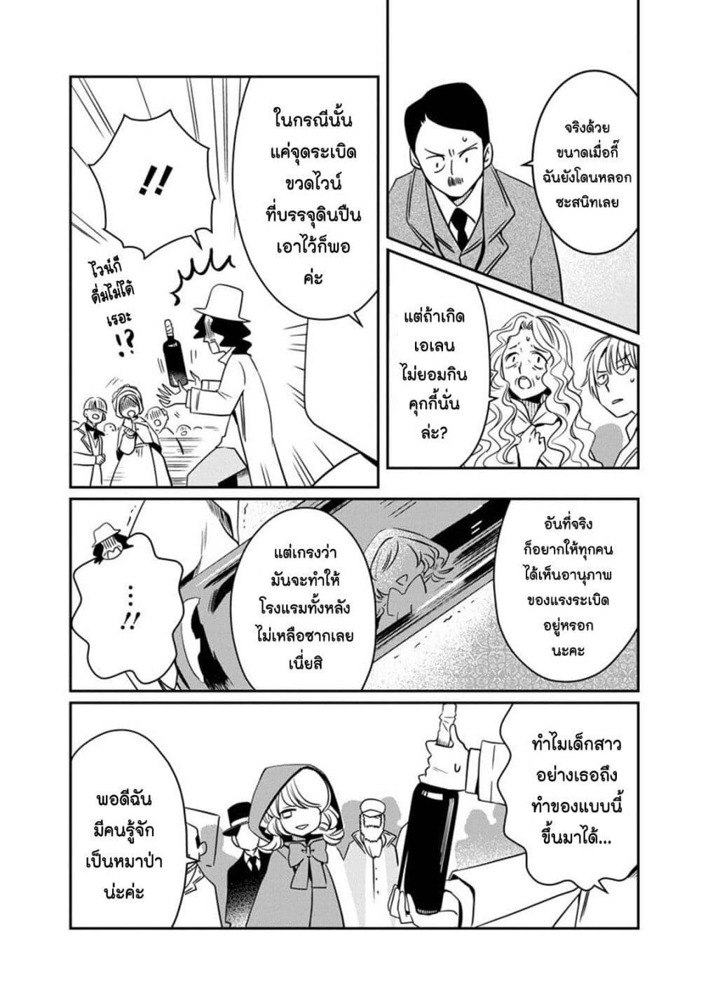 Manga-lc-com อ่านมังงะ อ่านการ์ตูน ออนไลน์ ฟรี Akazukin, Tabi no Tochuu de Shitai to Deau. ตอนที่ 1 2 3 4 5 6 7 8 9 10 11 12 13 14 ฟรี ไม่มีโฆษณา Manga-lc - อ่าน มังงะ อ่าน การ์ตูน ออนไลน์ อ่านมังงะ ฟรี