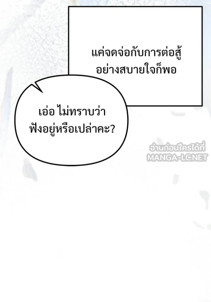 อัศวินดำล่าท้าเวลา ตอนที่ 130 รูปที่ 28