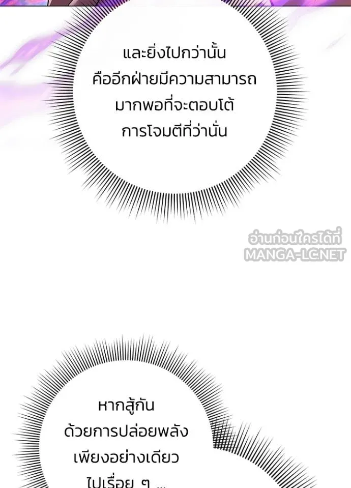 คืนแห่งโทแกบี ตอนที่ 95 รูปที่ 65