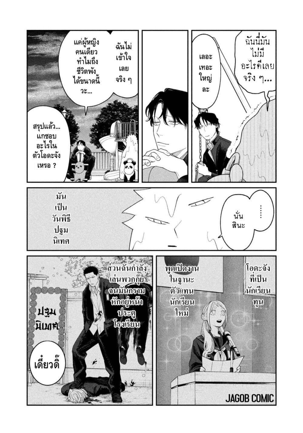 Manga-lc-com อ่านมังงะ อ่านการ์ตูน ออนไลน์ ฟรี Oda-chan to Akechi-kun ตอนที่ 1 2 3 4 5 6 7 8 9 10 11 12 13 14 ฟรี ไม่มีโฆษณา Manga-lc - อ่าน มังงะ อ่าน การ์ตูน ออนไลน์ อ่านมังงะ ฟรี