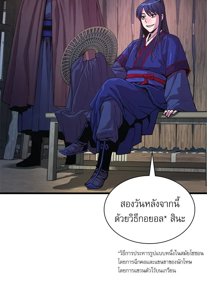 ลับลางลวง ตอนที่ 1 บทนำ รูปที่ 169