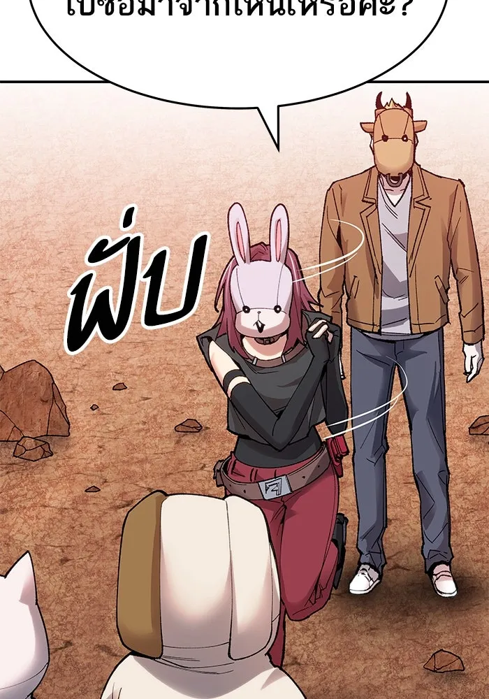 ยอดคนเลเวลทะลุ ตอนที่ 7 ดันเจี้ยนเปิด (2) รูปที่ 157