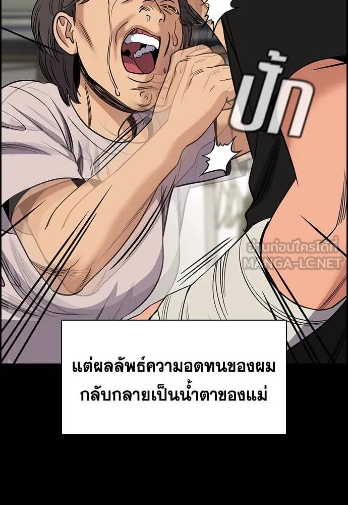 การศึกษาที่แท้จริง ตอนที่ 179 รูปที่ 93