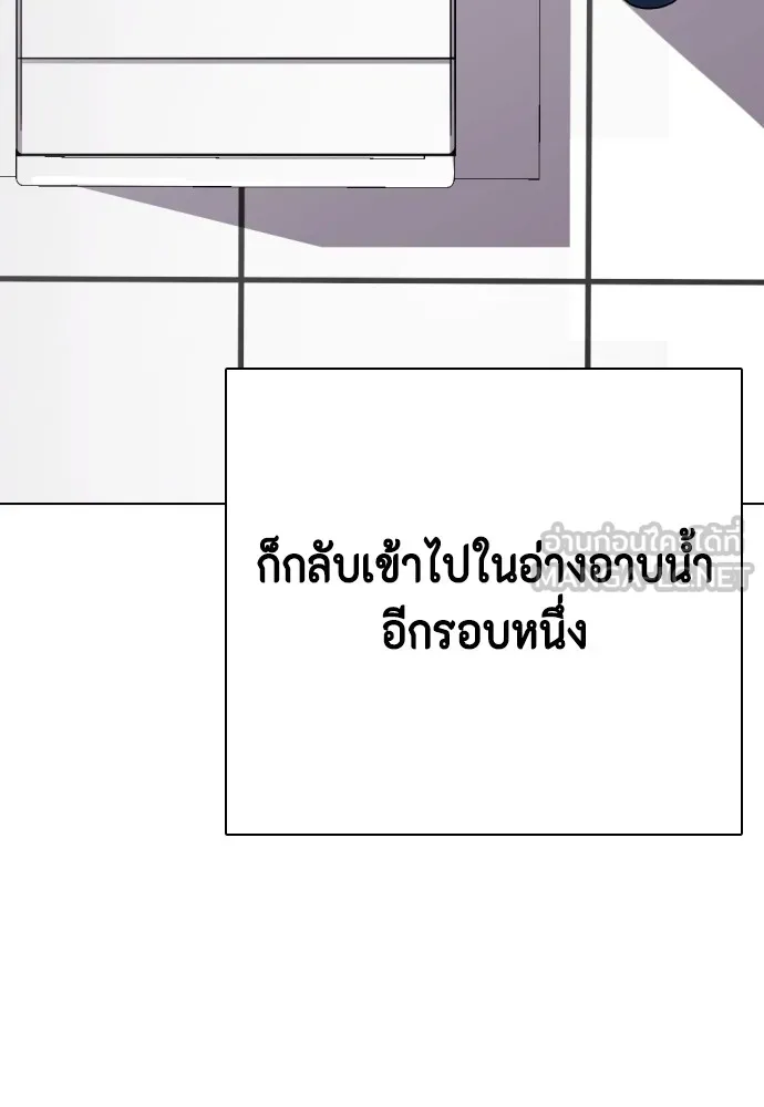 หมาหัวเน่าเก๋าเกินไป ตอนที่ 73 รูปที่ 138