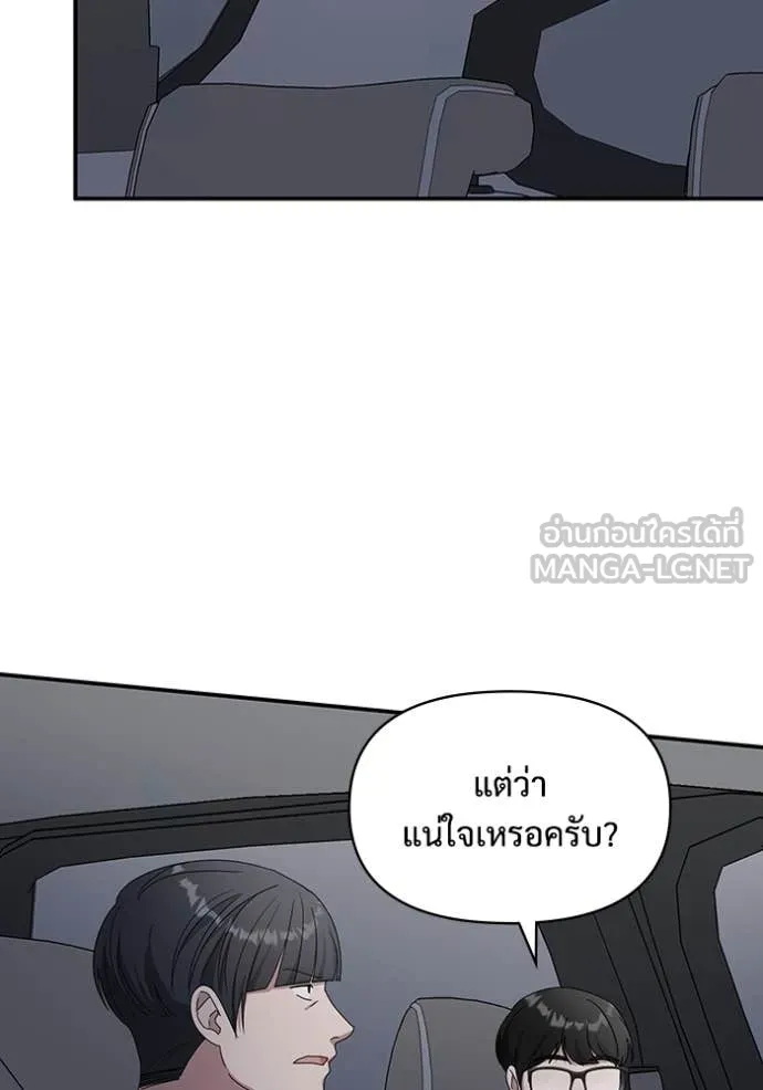 ฉันเนี่ยนะ ตอนที่ 43 รูปที่ 89