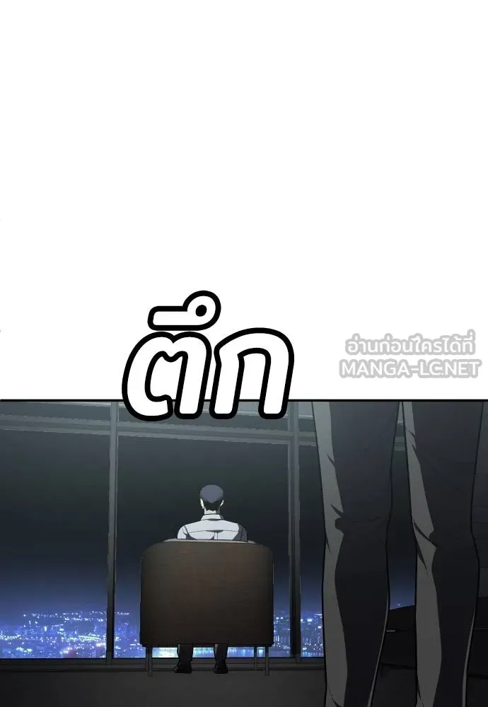 สนามเด็กล่า ตอนที่ 44 รูปที่ 162