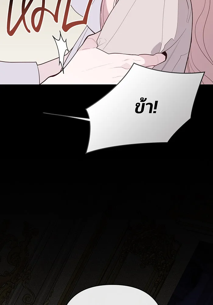 หนูน้อยทรราช ตอนที่ 107 รูปที่ 52