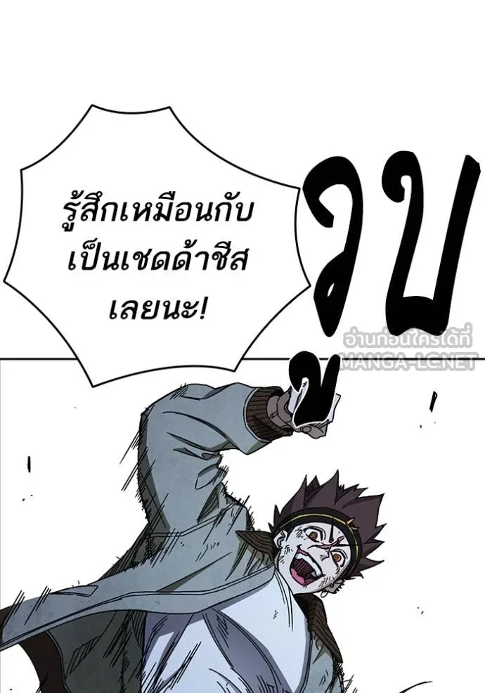 Study Group ตอนที่ 285 รูปที่ 73