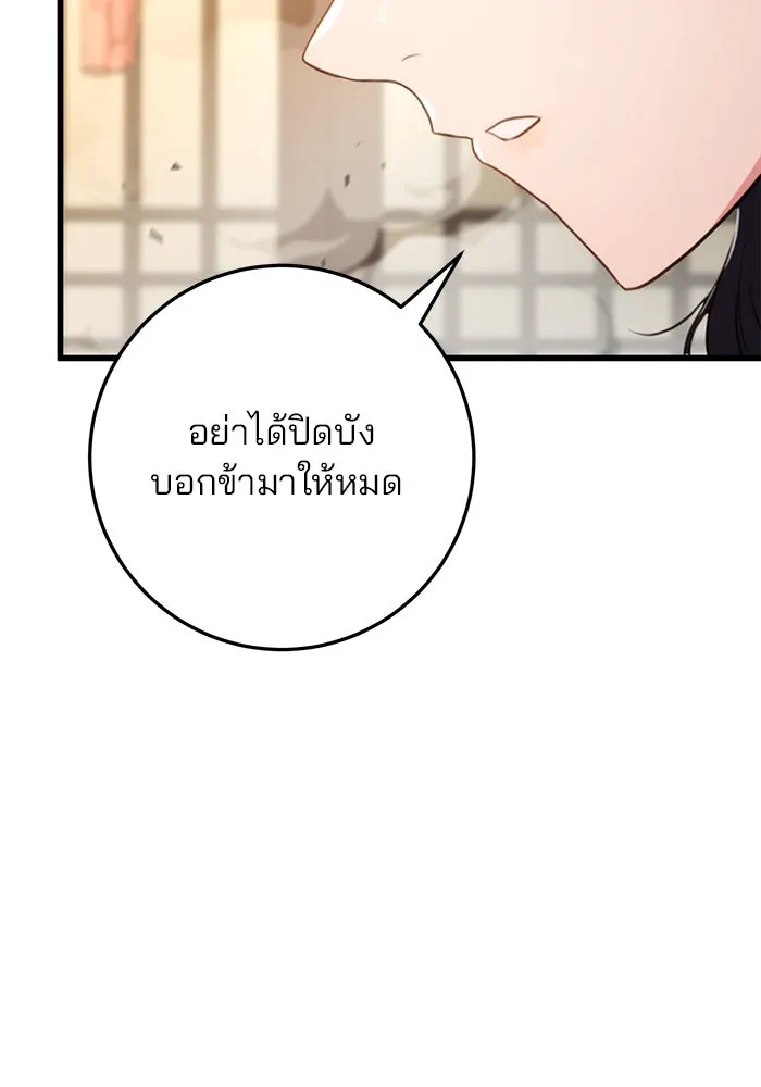 ดาบแห่งจักรพรรดิ ตอนที่ 18 รูปที่ 7