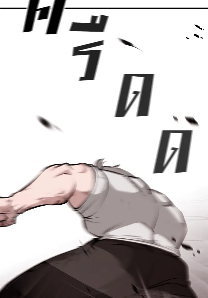 เลวฟาดเลว ตอนที่ 68 รูปที่ 239