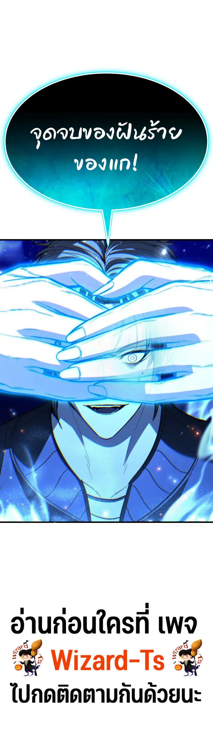 Expelled Hero Is Too Strong ฮ_โร_ผ_แข_งแกร_งถ_กไล_ออกจากก_ลด_อ_นด_บหน_ง ตอนที่ ตอนที่ 45 รูปที่ 50