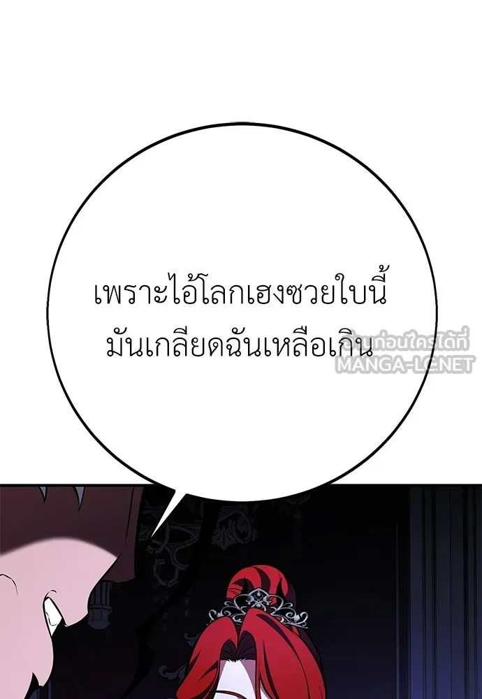 ไอ้เพลเยอร์นั่น ฉันฆ่ามันเอง ตอนที่ 104 รูปที่ 12