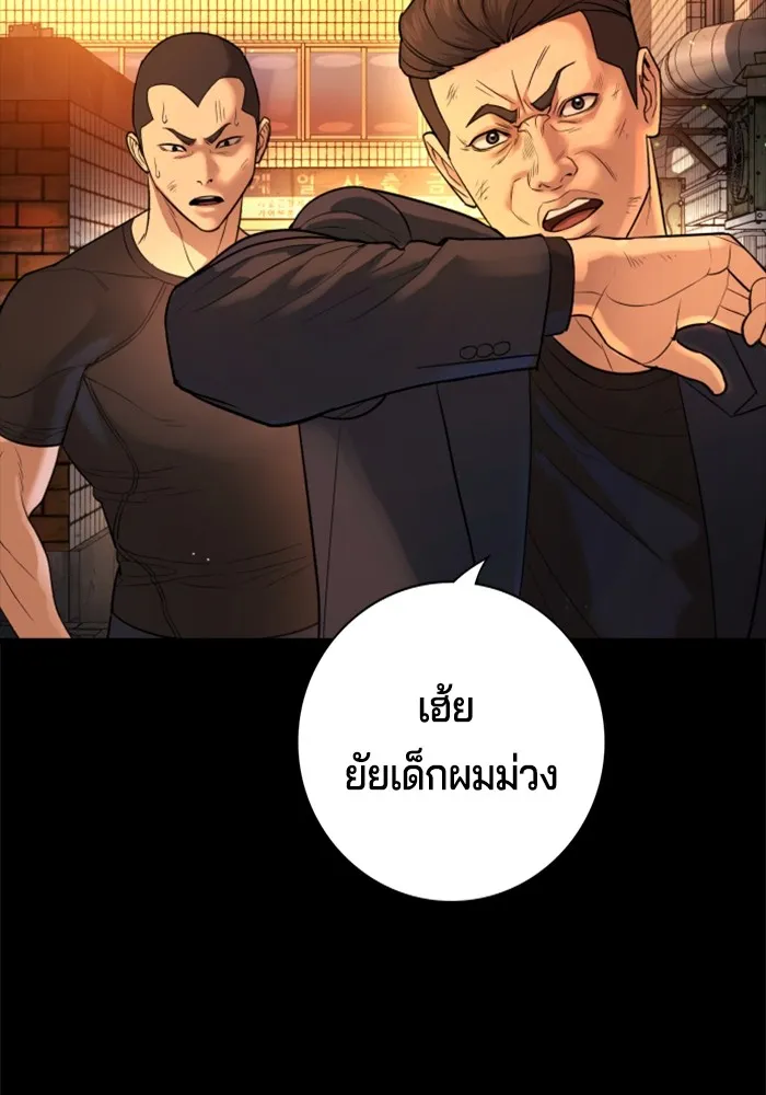 คูเซรา ตอนที่ 2 รูปที่ 5