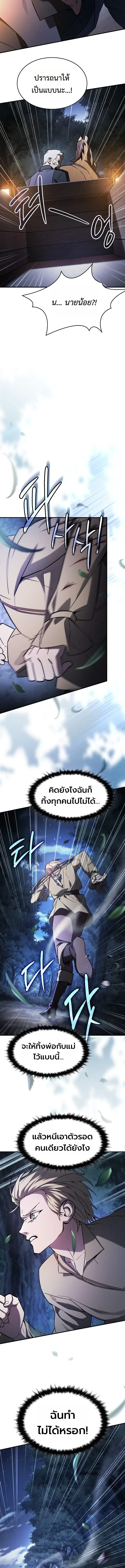 The Sword-Eating Swordmaster ซอร_ดมาสเตอร_ผ_กล_นก_นศาสตรา ตอนที่ ตอนที่ 2 รูปที่ 17