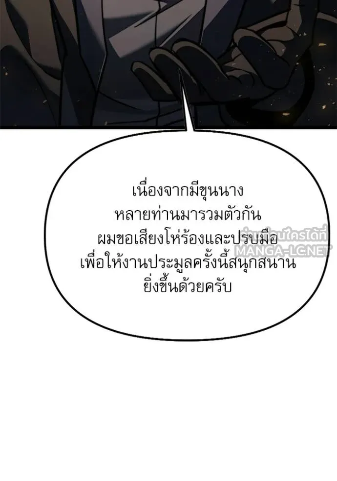อัศวินดำล่าท้าเวลา ตอนที่ 118 รูปที่ 168