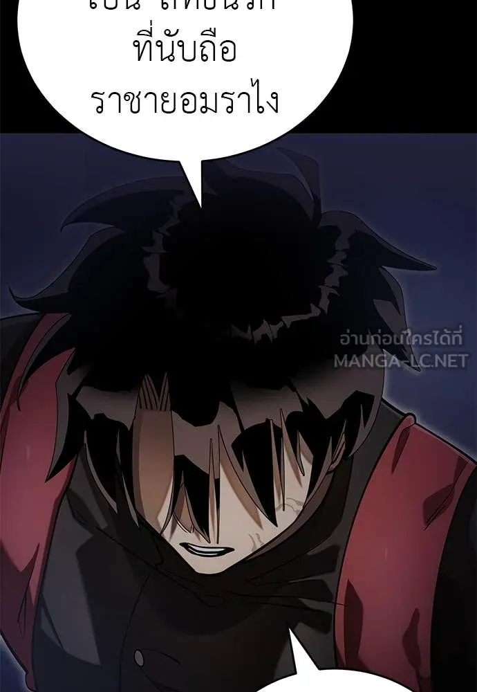 ยมราชลงทัณฑ์ ตอนที่ 87 รูปที่ 86