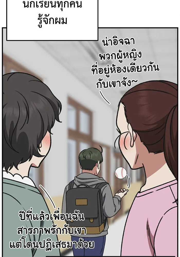 ช่วยเปลี่ยนฉันที ตอนที่ 295. ซีซัน 3 โซอินกุก 3 รูปที่ 50