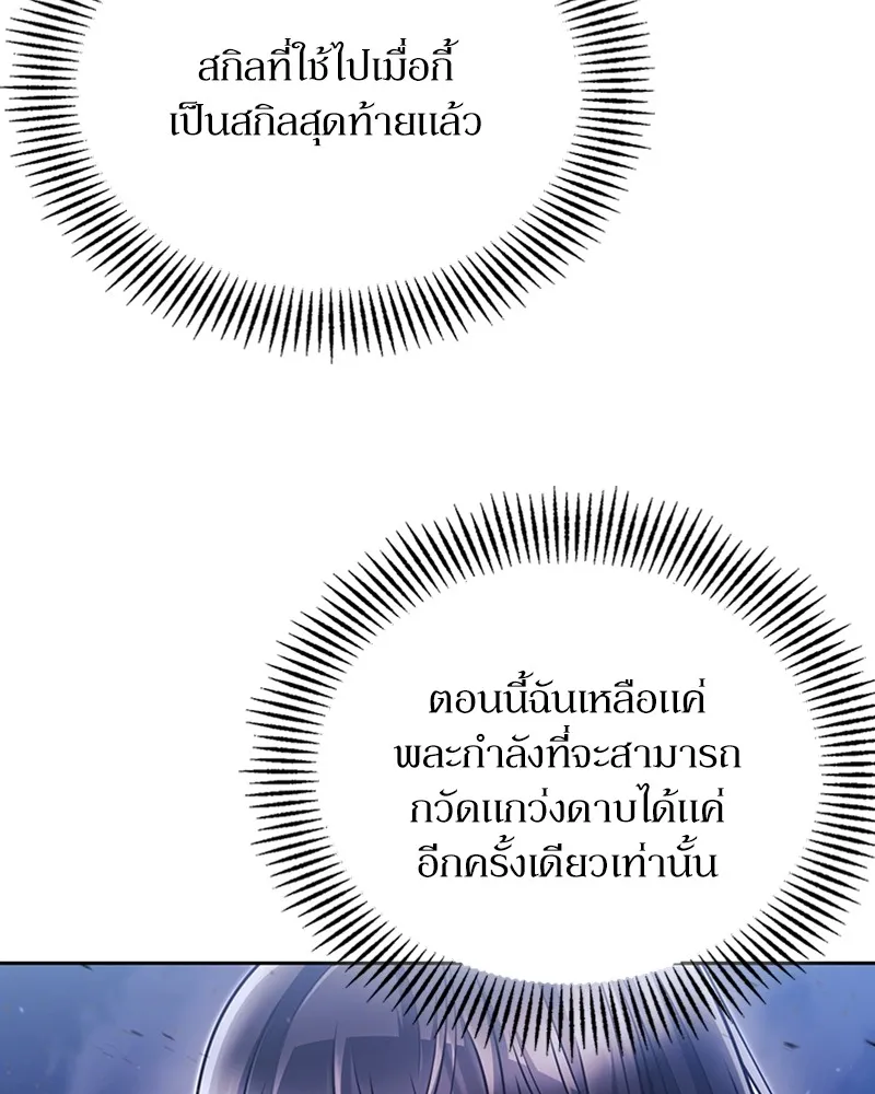 Clever Cleaning Life Of The Returned Genius Hunter ส_ดยอดฮ_นเตอร_สายคล_น ตอนที่ ตอนที่ 94 รูปที่ 21