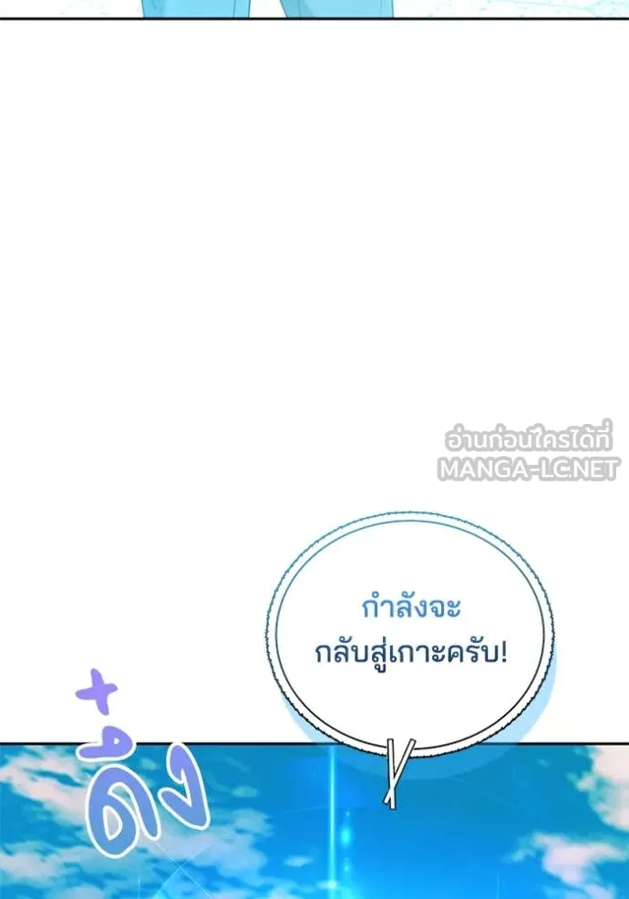 เจ้าสาวอัคนีดำ ตอนที่ 103 รูปที่ 36