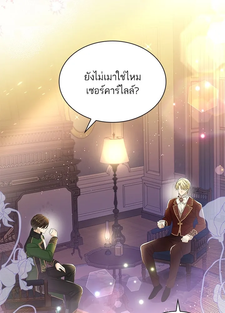 อดีตภรรยาของพระเอกหนุ่มจอมคลั่งรัก ตอนที่ 30 รูปที่ 31