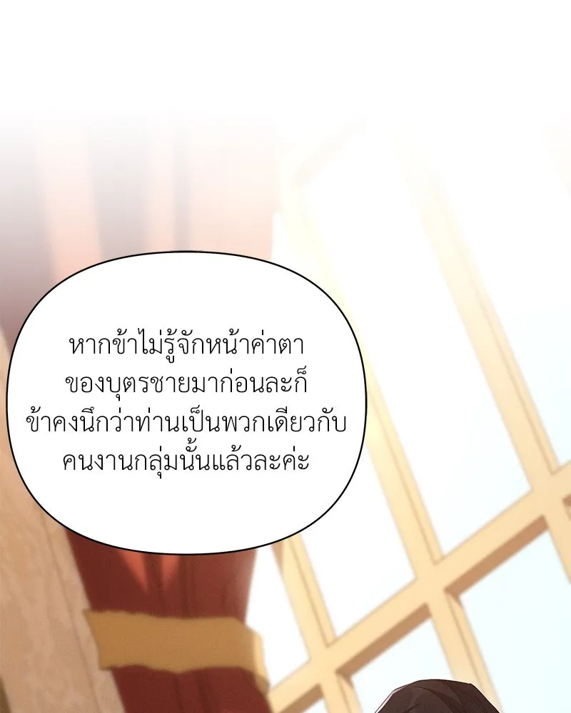 โอ้ ศัตรูที่รัก ตอนที่ 72 รูปที่ 14