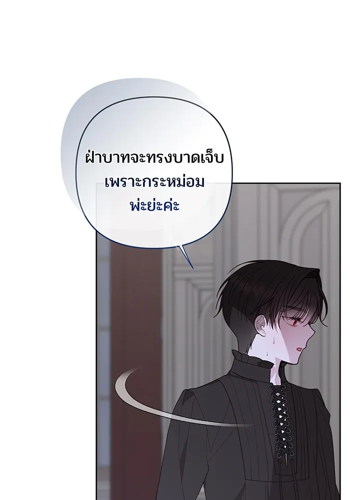 หนูน้อยทรราช ตอนที่ 120 รูปที่ 70