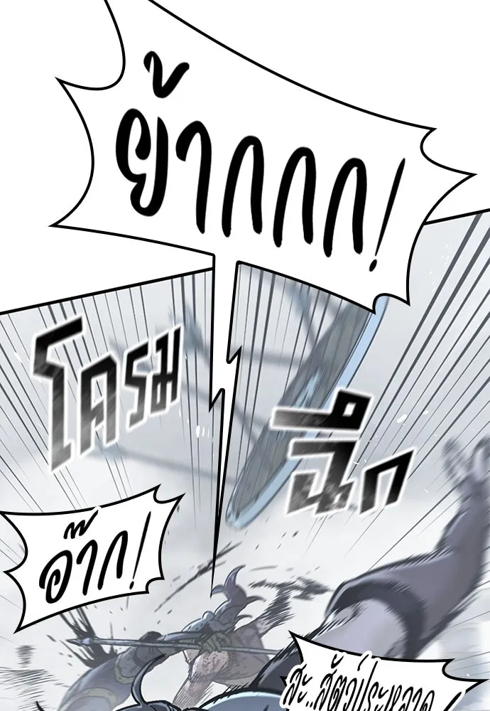 อัศวินวันเดียว ตอนที่ 19 รูปที่ 152