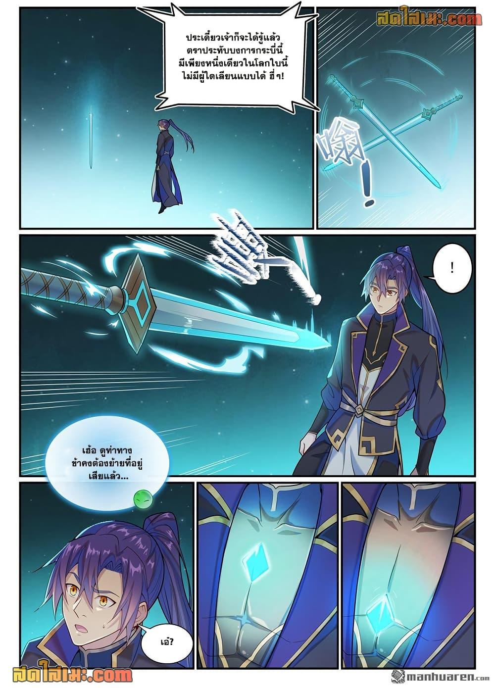 Manga-lc-com อ่านมังงะ อ่านการ์ตูน ออนไลน์ ฟรี Bailian Chengshen ตอนที่ 1 2 3 4 5 6 7 8 9 10 11 12 13 14 ฟรี ไม่มีโฆษณา Manga-lc - อ่าน มังงะ อ่าน การ์ตูน ออนไลน์ อ่านมังงะ ฟรี