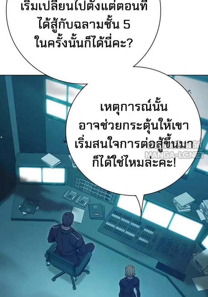 เยาวชนคนคุก ตอนที่ 56 รูปที่ 247