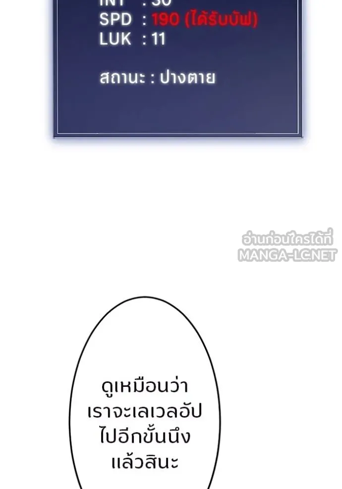 โคตรอาวุธลับ ตอนที่ 6 รูปที่ 8