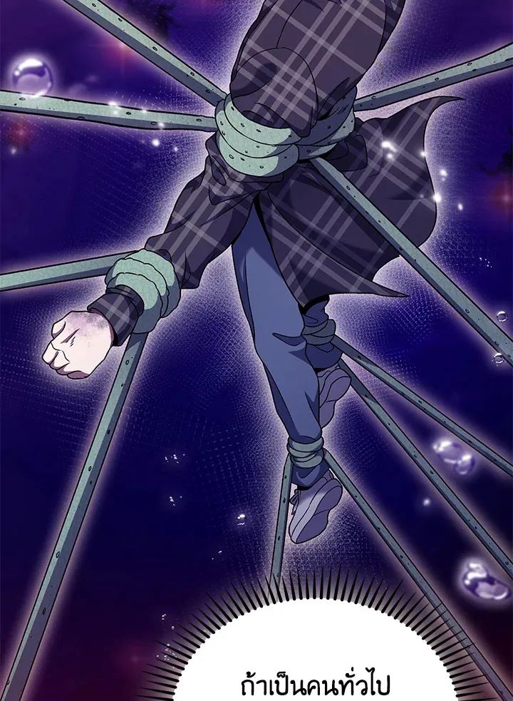 The Delivery Man From Murim ตอนที่ ตอนที่ 49 รูปที่ 14