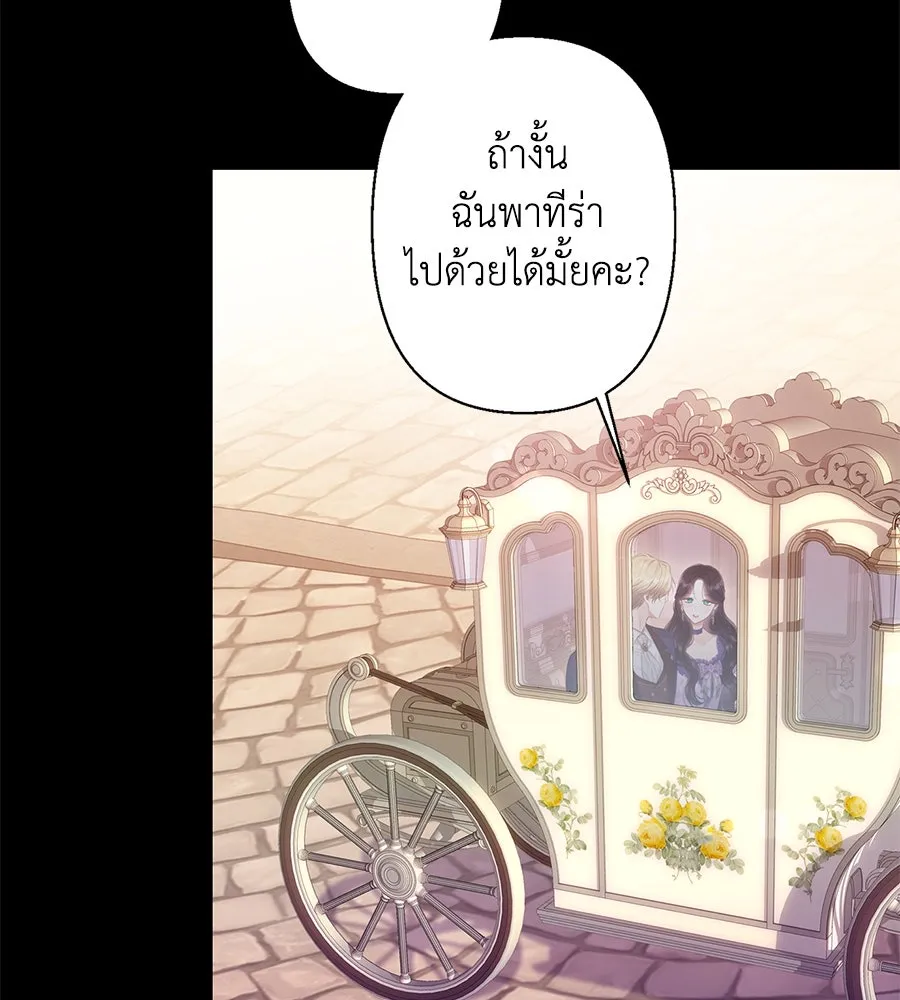 บาสเตียน ตอนที่ 55 รูปที่ 11