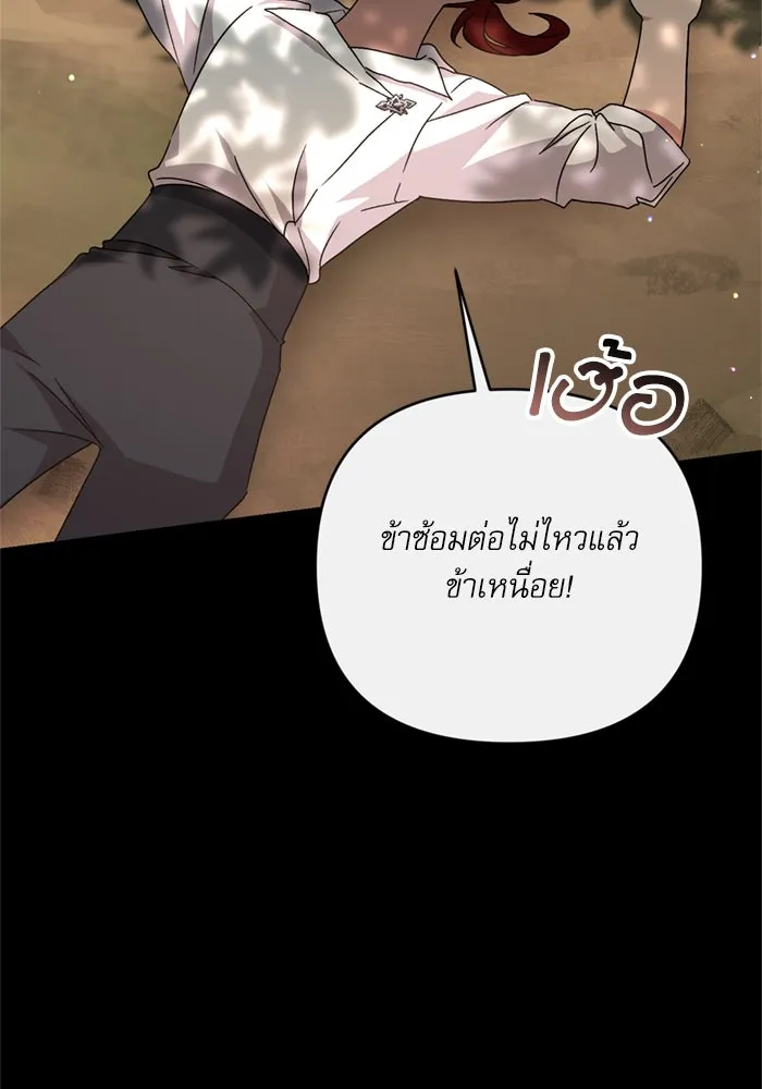 เกิดใหม่คราวนี้ ขอเป็นคนดีดูสักครั้ง ตอนที่ 73 รูปที่ 59