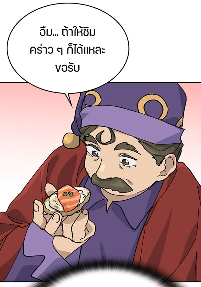 ตั้งแคมป์ฮีลใจในต่างโลก ตอนที่ 41 รูปที่ 38