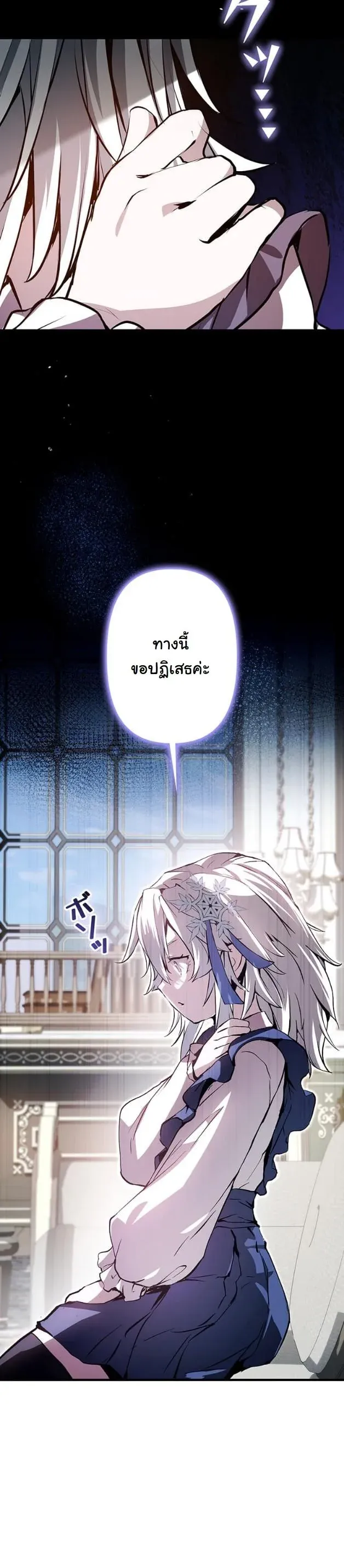 I Became a Cheat-Level Skill Thief ราช_นจอมโจรปล_นสก_ลเทพ ตอนที่ ตอนที่ 5 รูปที่ 9